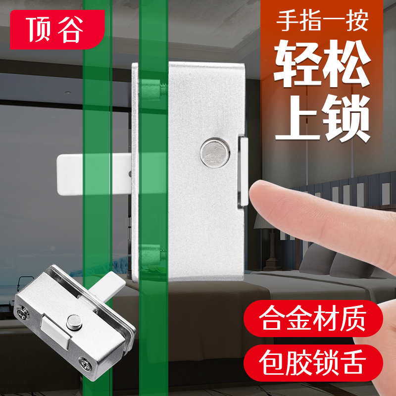 顶谷卫生间无框阳台玻璃门窗插销锁推拉移门锁扣门栓插销五金配件