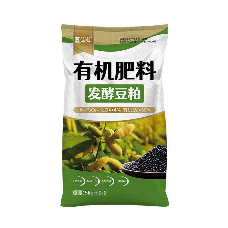 豆粕发酵有机肥花肥种菜专用料菌肥腐熟蔬菜通用养花植物土壤肥料
