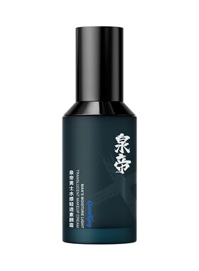 泉帝男士水感轻透素颜霜quan帝