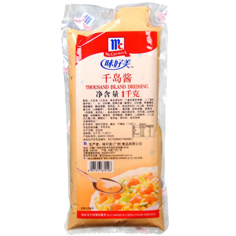 味好美烘焙原料1kg千島醬