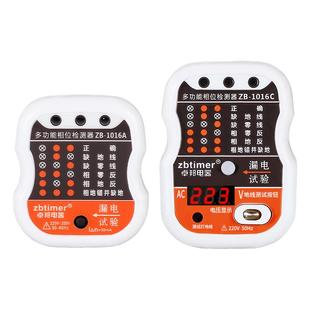 漏电地线相位检测仪测10a16a电插头通用线路电源极性家用验电器