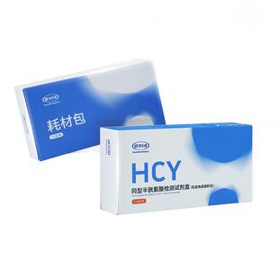 泰乐德HCY同型半胱氨酸检测试剂盒H型高血压家用指尖血快速自测