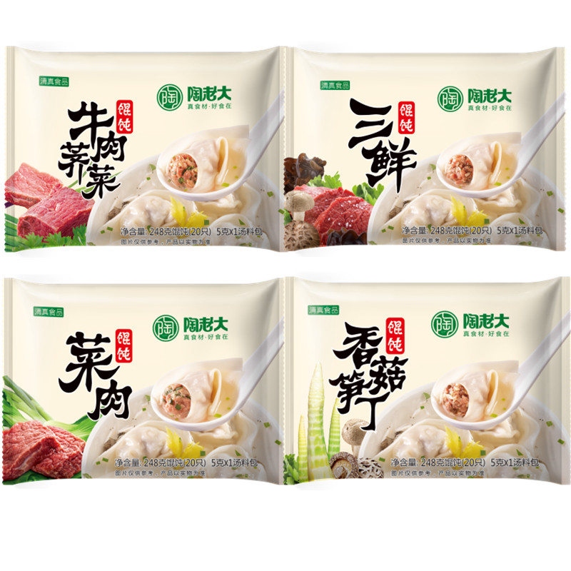 陶老大清真馄饨牛肉荠菜三鲜