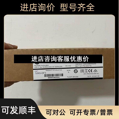 议价AB5069OF4罗克韦尔PLC