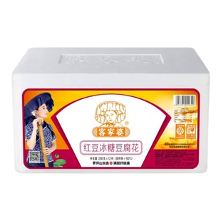 【顺丰全国发】客家婆罗浮山即食豆腐花原味红豆双皮奶冷藏解暑