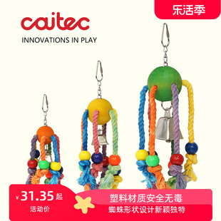 CAITEC鹦鹉玩具小鸟玩具鹦鹉破坏啃咬发泄玩具解闷小蜘蛛虎皮凯克