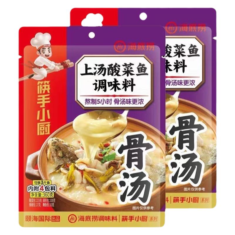 酸菜鱼四川酸菜鱼调料包海底捞