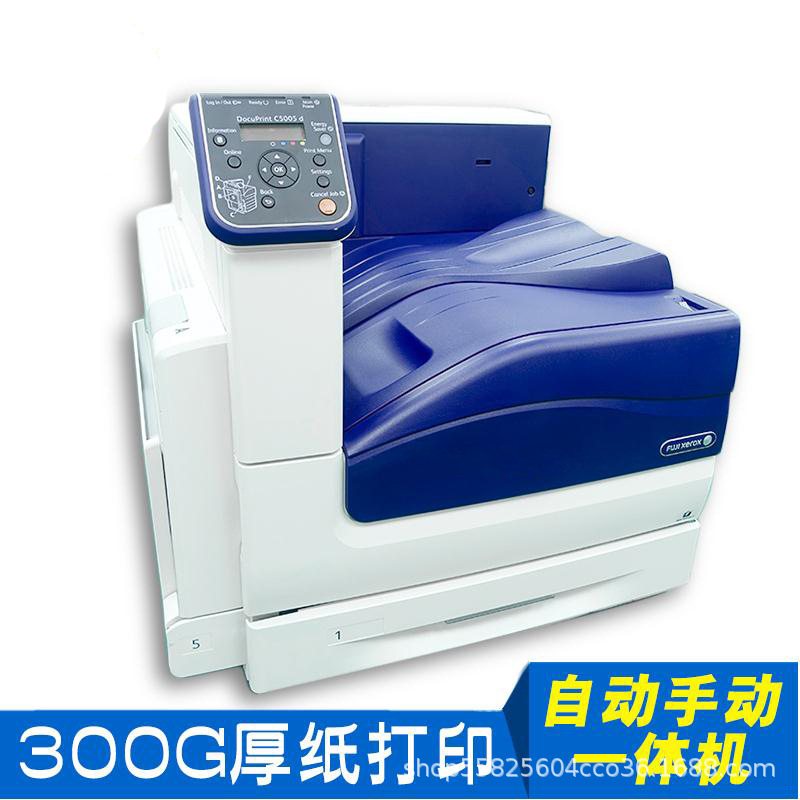 施乐a3 激光彩色打印机复印机5005D不干胶封面 加长纸办公商用