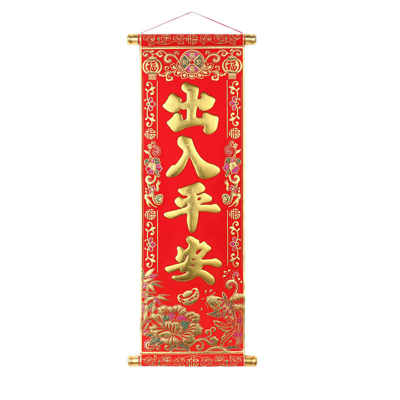 2027传统新年春节绒布挂挥春金粉烫金对联珲春表演挂件四字卷轴联