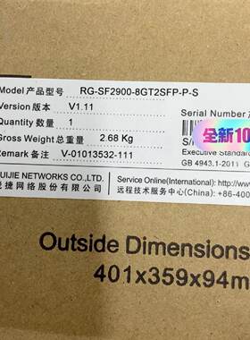 溢价-交换机 RG-SF2900-8GT2SFP-P-S
