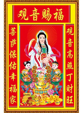 观音菩萨客厅是中堂画欧零中堂