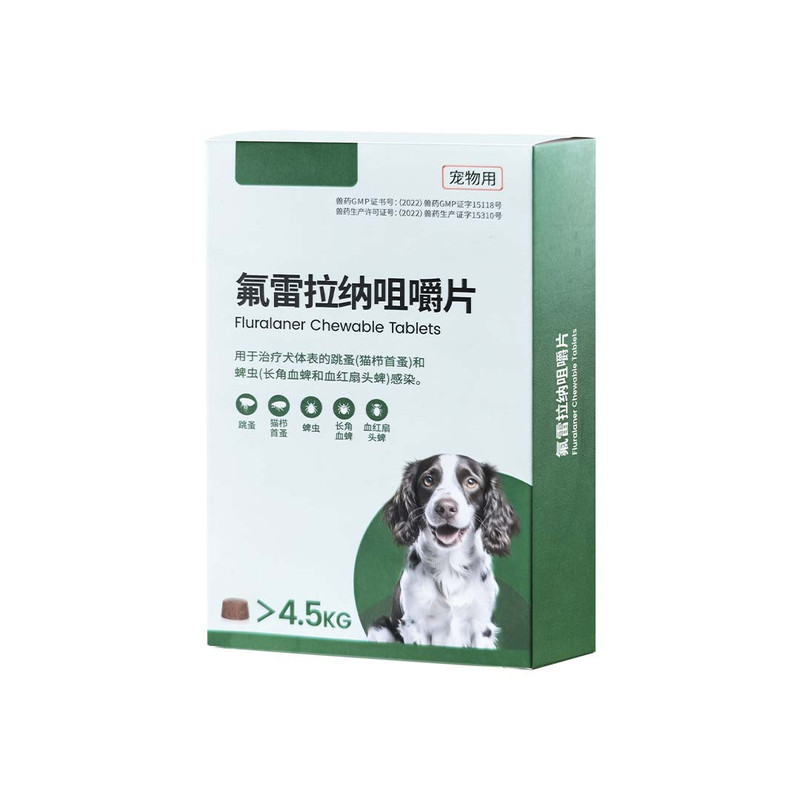 氟雷拉纳幼犬外驱咀嚼片除蜱蚤