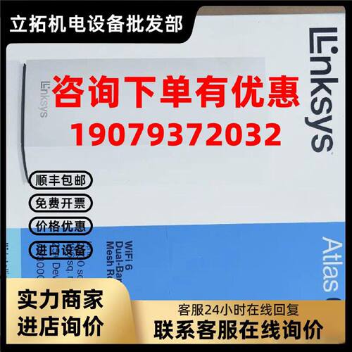 议价领势（LINKSYS）MX2001 AX3000M 5G双频WIFI6 全新原装