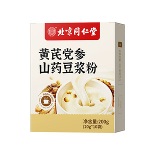 黄芪党参豆浆粉枸杞红枣无蔗糖女生补气养血调理正品官方旗舰店