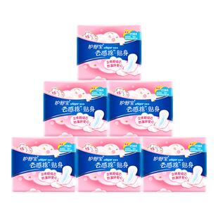 护舒宝云感棉卫生巾女夜用284mm棉柔贴身加厚透气棉面姨妈巾整箱