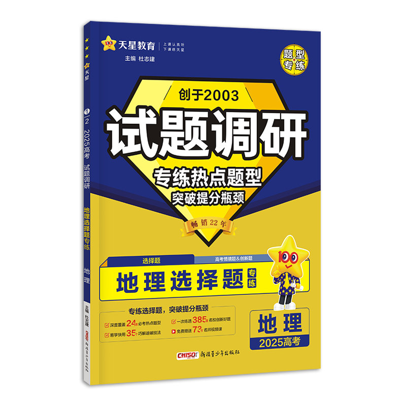 2026试题调研热点题型专练数学