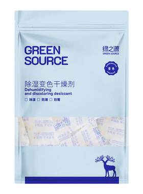 绿之源干燥剂防霉防潮