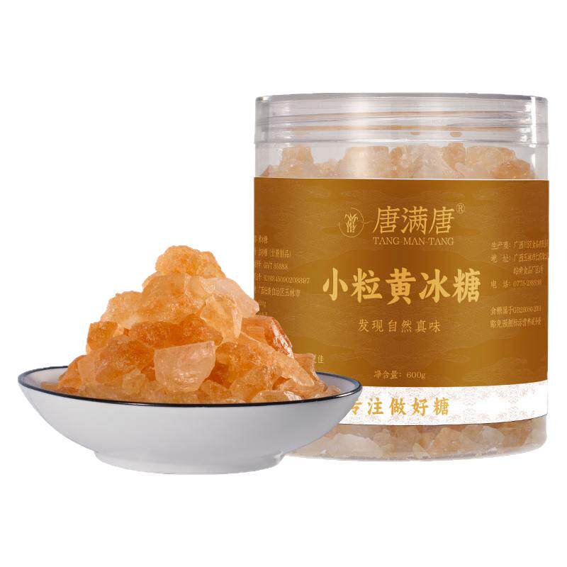 唐满唐黄冰糖老冰糖块散装批发多单晶特产一级小粒甘蔗手工正品