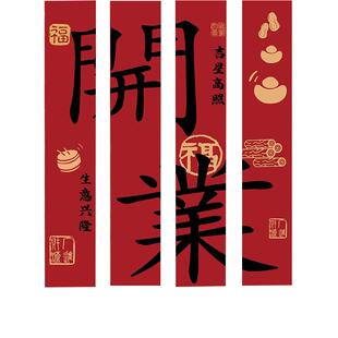 开业大吉门店气氛布置挂布橱窗氛围装饰仪式感条幅周年庆典挂布