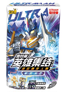 卡游奥特曼迷你橡皮人偶第10弹九