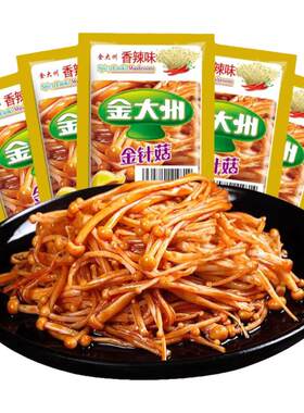 金大州香辣金针菇小包装500g散称