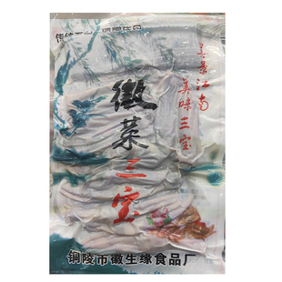 徽菜三宝400克装徽味水阳干鸭脚包鸭爪腊鸭翅包徽州味道商用腊味