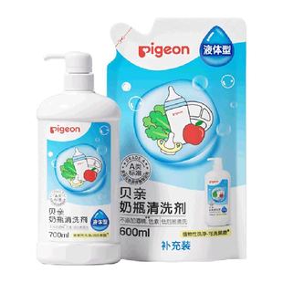 Pigeon贝亲婴儿奶瓶清洗剂果蔬清洁剂宝宝奶嘴水果餐玩具洗洁1.3L
