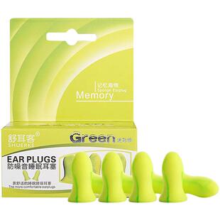 舒耳客耳塞睡眠睡觉专用超级隔音防吵神器女士小号不涨耳海绵耳罩