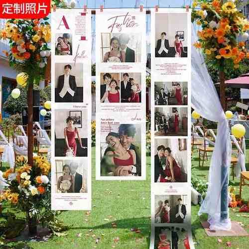 结婚照片挂布装饰迎宾墙婚礼舞台背景墙布置海报区留影用品布