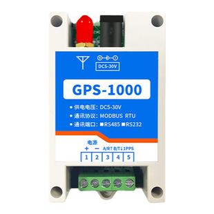 北斗+GPS高精度双卫星定位北斗定位模块RS485RS232Modbus GPS1000