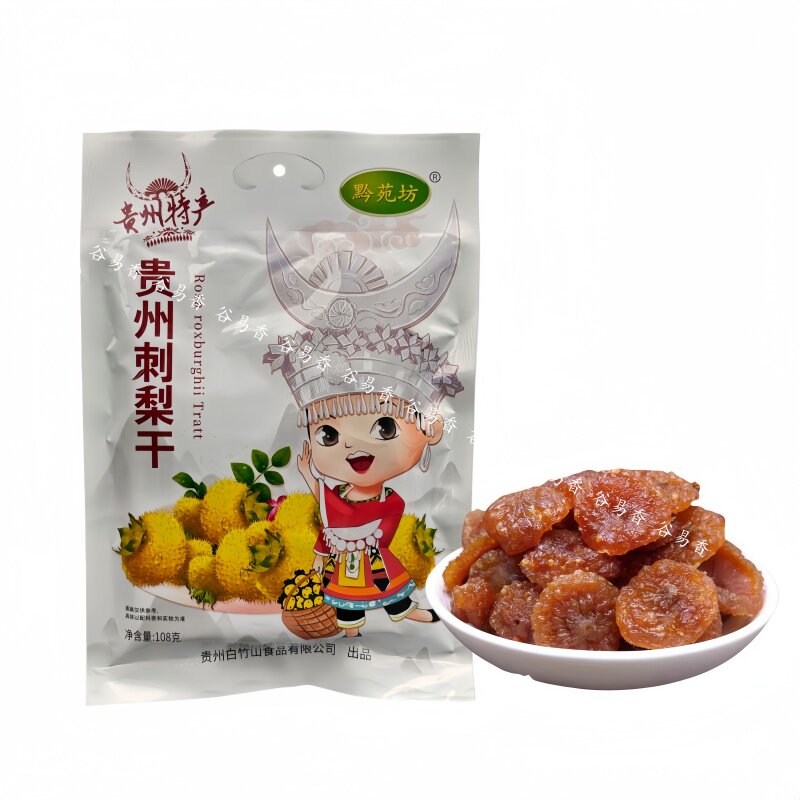 贵州黔苑坊刺梨干果干果脯蜜饯