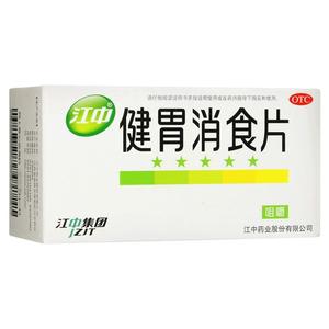 江中 健胃消食片 0.8g*64片/盒