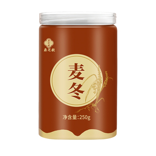 正宗野生麦冬500克特中药材泡水喝川麦东黄芪正品官方旗舰店国货