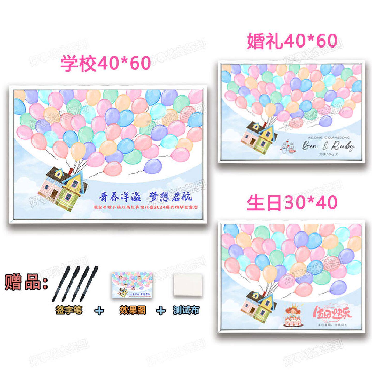 创意婚礼签到板毕业气球签名册开学十岁生日同学会笑脸定制纪念墙