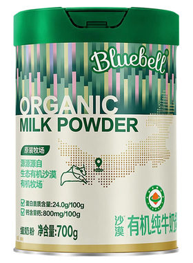 蒙牛有机纯牛奶粉提高免疫力
