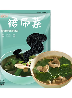 盛源来韩式裙带菜出口级回水迅速