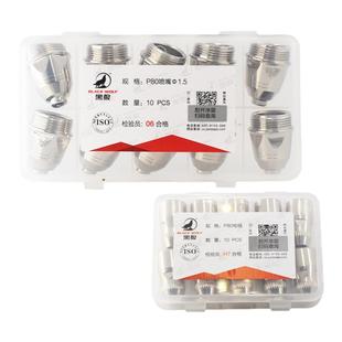 盒装原装正品黑狼P80电极喷嘴割嘴LGK100A等离子割枪瓷嘴喷咀枪头