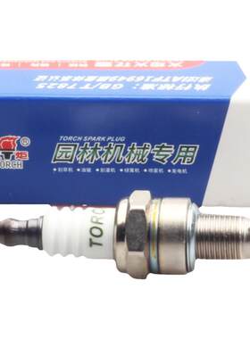 火炬火花塞CMR7H/CM7H园林机械