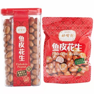 好嘴到鱼皮花生500g罐装鱼皮豆蛋花酥花生角糖花生酥休闲零食