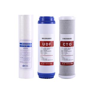 家用净水器滤芯套装前三级通用10寸PP棉UDF颗粒炭CTO活性炭纯水机