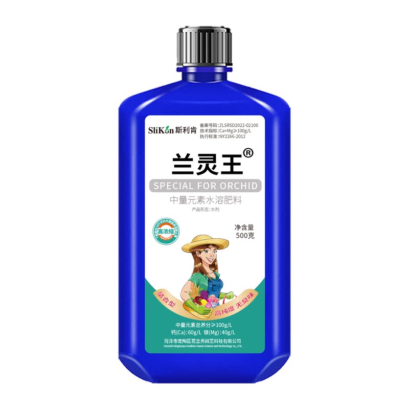 兰灵王兰花专用营养液肥料正品催芽促花君子兰蝴蝶兰花专用肥通用