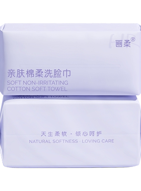 央妈推荐纯棉加厚加大洗脸巾
