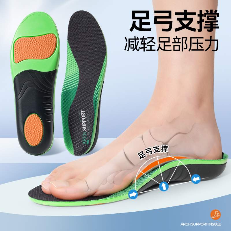 扁平足矫正鞋垫男女平底足专用减震足弓支撑鞋垫偏平足外翻矫形器