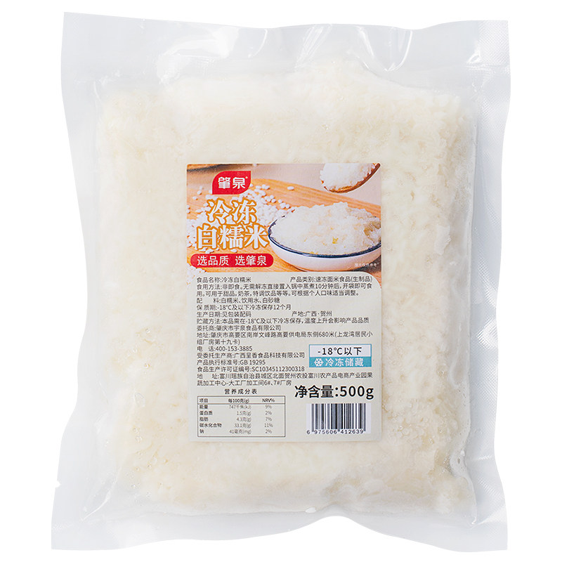 手作白糯米酸奶饮品贵州冰浆原料