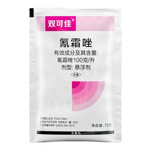 10%氰霜唑霜氰唑 蔬菜西瓜黄瓜葡萄霜霉病早晚疫病农药杀菌剂