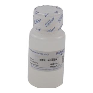 生物试剂淀粉样物质染色液(Bennhold刚果红法)