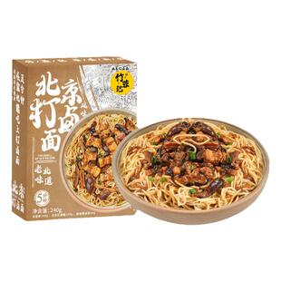老北京打卤面正宗非油炸手工面条240g盒装方便面早餐速食泡面