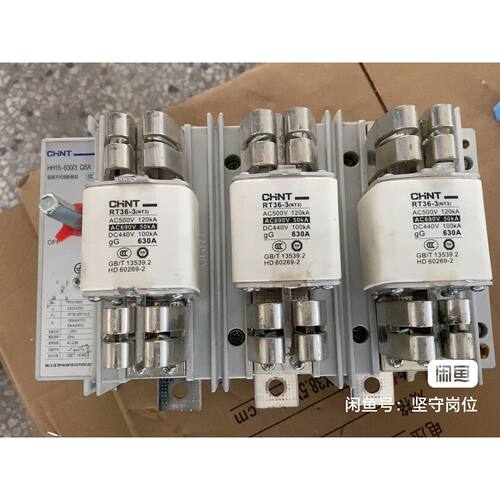 〔议价-可维修〕正泰HH15-630/3QSA隔离开关熔断器组 下来 工控自