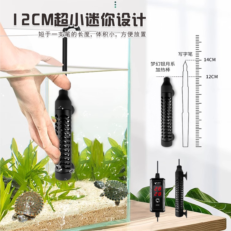 乌龟加热棒低水位自动恒温龟缸养龟加温棒微型鱼缸迷你加热器小型