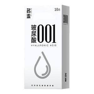 名流001超薄玻尿酸润滑避孕套